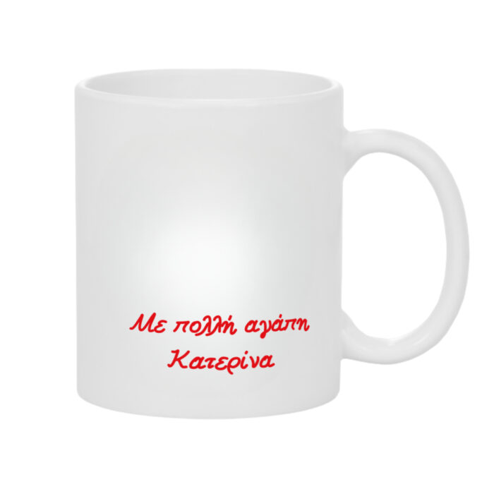 Χριστουγεννιάτικη Κούπα Δώρο για τη Δασκάλα με Κορίτσι Νάνο - Image 2