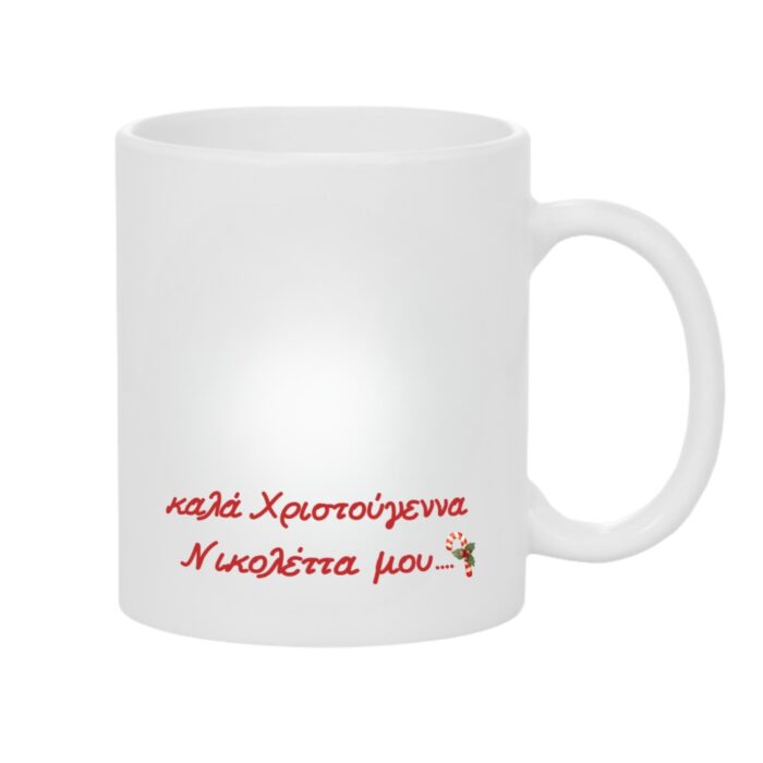 Χριστουγεννιάτικη Κούπα Δώρο για Εκείνην ή Εκείνον Merry Christmas - Image 2