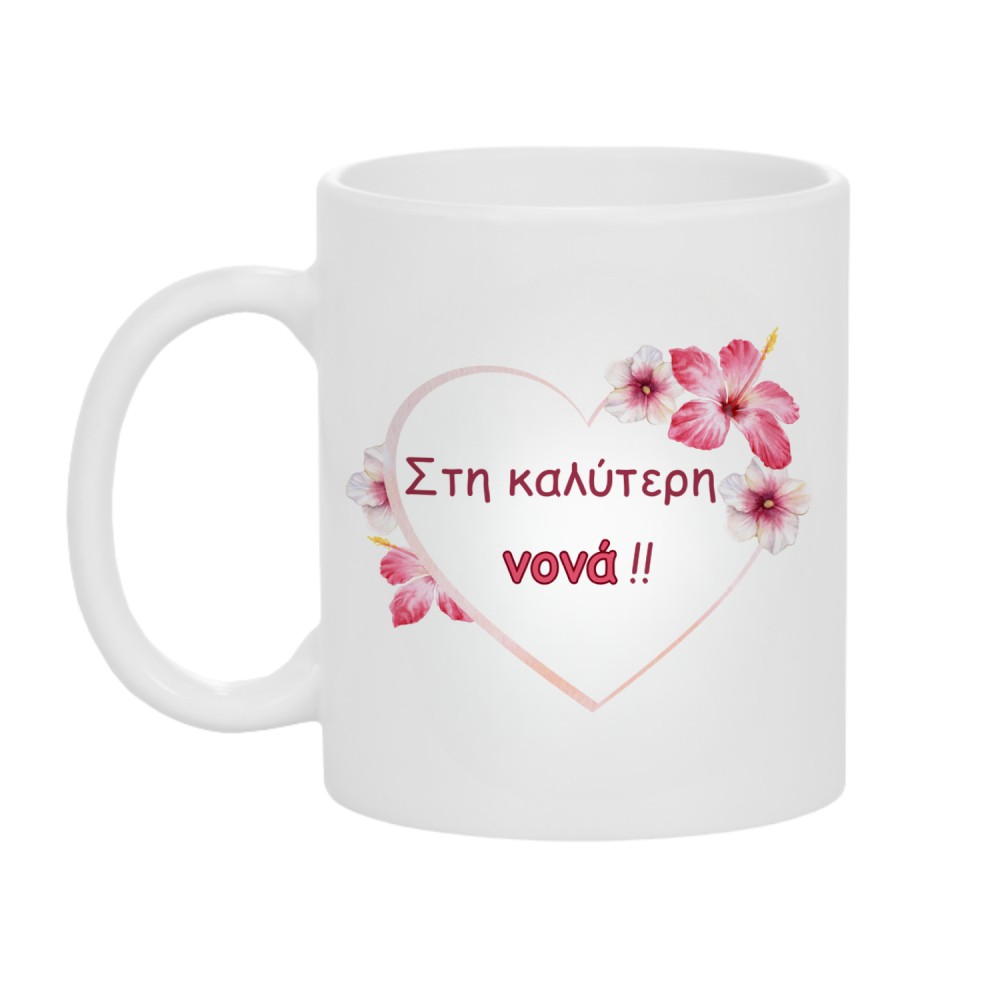 3025_17617532351.jpg Κούπα Δώρο για τη Καλύτερη Νονά με ροζ Καρδιά και Λουλούδια - Image 1