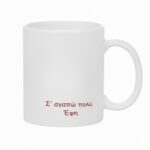 Κούπα Δώρο για τη Καλύτερη Νονά με ροζ Καρδιά και Λουλούδια - Image 2