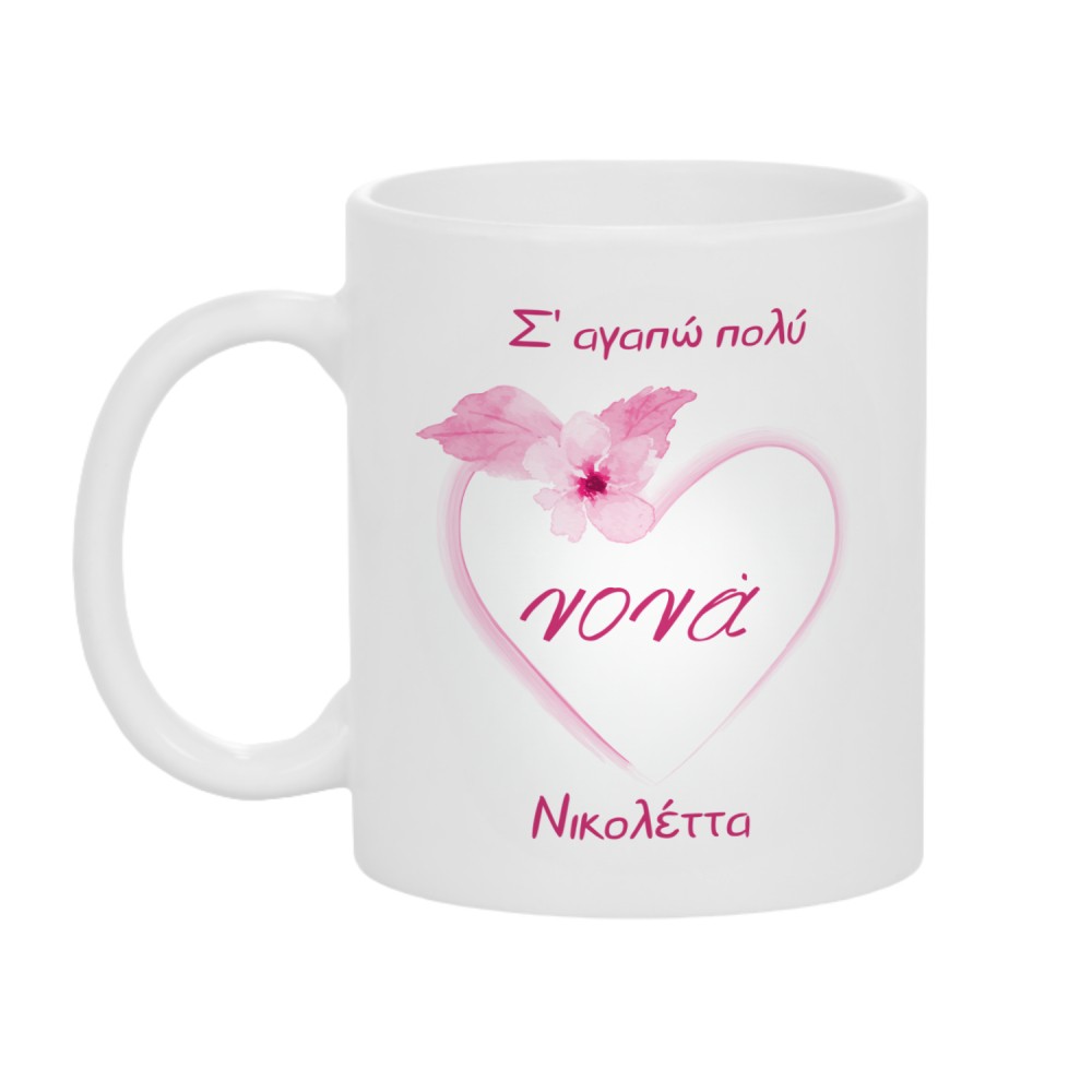 3026_17617532791.jpg Κούπα Δώρο Σ αγαπώ πολύ Νονά - Image 1