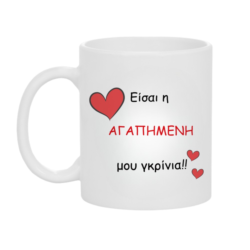 3030_17617534401.jpg Κούπα Δώρο για Εκείνην ή Εκείνον Είσαι η Αγαπημένη μου Γκρίνια - Image 1