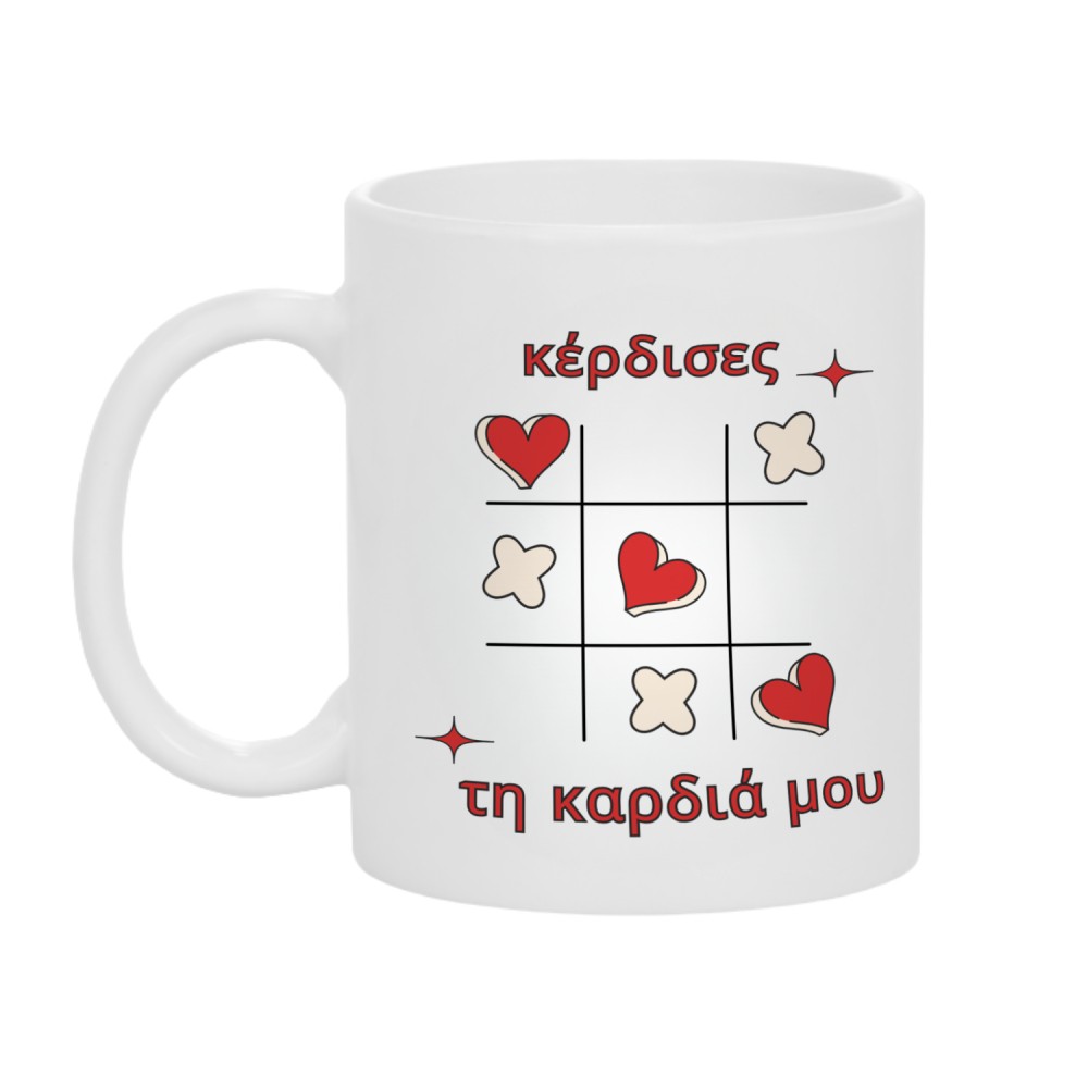 3031_17617534951.jpg Κούπα Δώρο για Εκείνην ή Εκείνον με Τρίλιζα Κέρδισες τη Καρδιά μου - Image 1