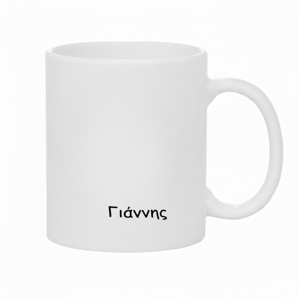 3031_17617534952.jpg Κούπα Δώρο για Εκείνην ή Εκείνον με Τρίλιζα Κέρδισες τη Καρδιά μου - Image 2