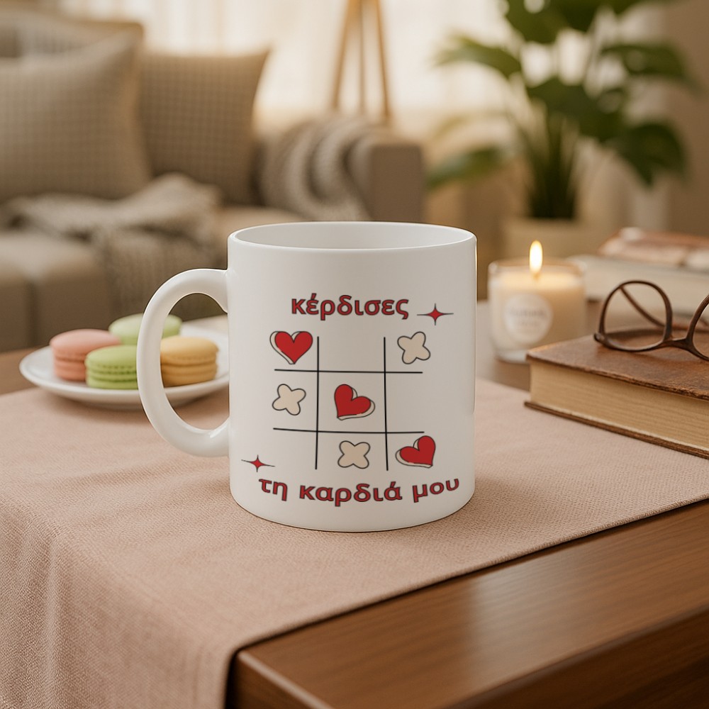 3031_17617534953.jpg Κούπα Δώρο για Εκείνην ή Εκείνον με Τρίλιζα Κέρδισες τη Καρδιά μου - Image 3