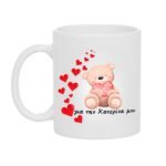 Κούπα Δώρο για Εκείνην με Αρκουδάκι