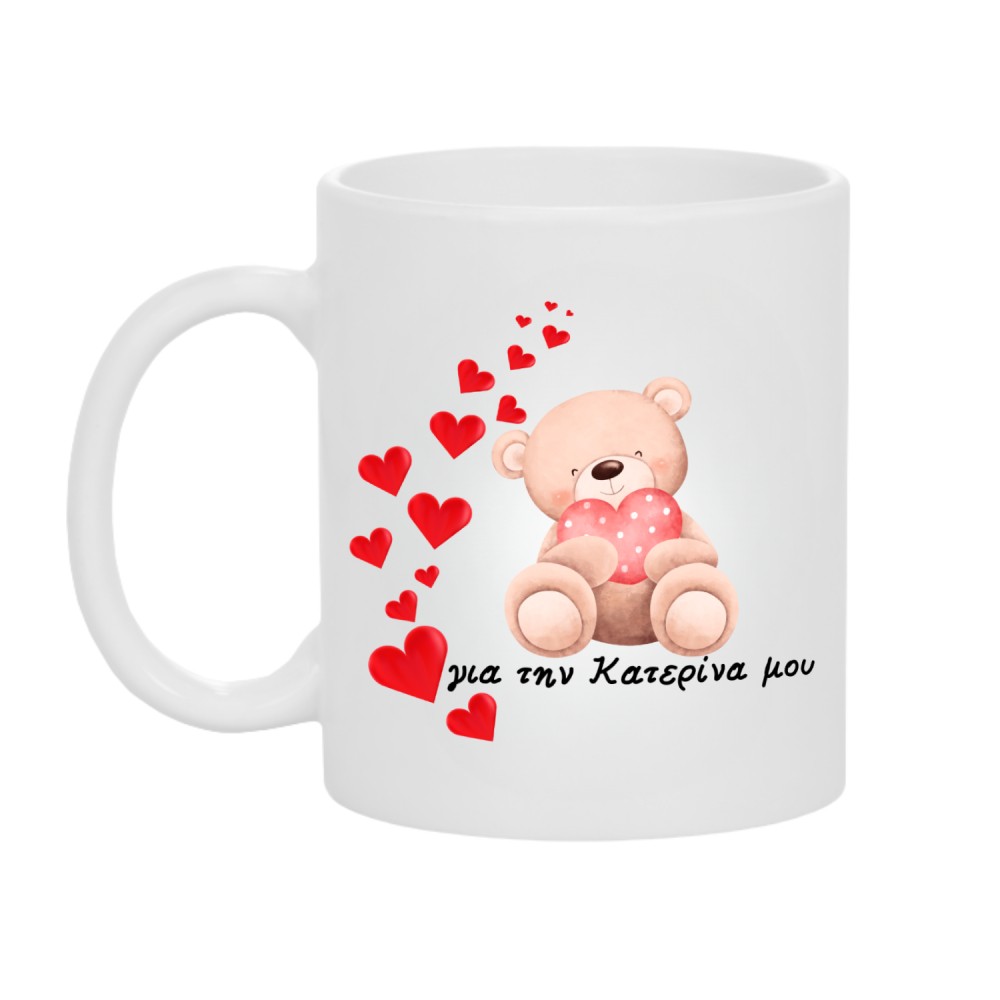3035_17617536331.jpg Κούπα Δώρο για Εκείνην με Αρκουδάκι - Image 1