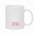 Κούπα Δώρο Team Bride - Image 2