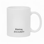 Κούπα Δώρο Mr Groom - Image 2