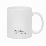 Κούπα Δώρο για Bachelor Party Game Over - Image 2