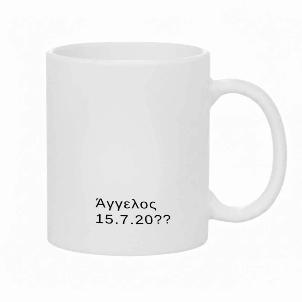 3042_17617539852.jpg Κούπα Δώρο για Bachelor Party Game Over - Image 2