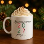 Χριστουγεννιάτικη Κούπα Δώρο για Εκείνην ή Εκείνον Χριστούγεννα 202? μαζί - Image 3
