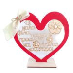 Ξύλινη Καρδιά Σταντ Δώρο για Κουμπάρους