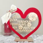 Ξύλινη Καρδιά Σταντ Δώρο για Κουμπάρους - Image 2