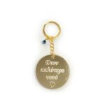 Πασχαλινό Σετ Δώρο για το Νονό με Κεραμικό Αυγό με Αρωματικό κερί & Πλέξι Μπρελόκ & Ξύλινο Αυγό - Image 3