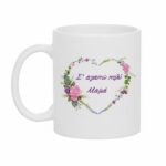 Κούπα Δώρο για τη Μαμά σε Καρδιά από Λουλούδια