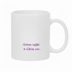 Κούπα Δώρο για τη Μαμά σε Καρδιά από Λουλούδια - Image 2