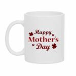 Κούπα Δώρο για τη Μαμά Happy Mother's Day