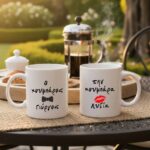 Κούπα Δώρο για τον Κουμπάρο & την Κουμπάρα - Image 4